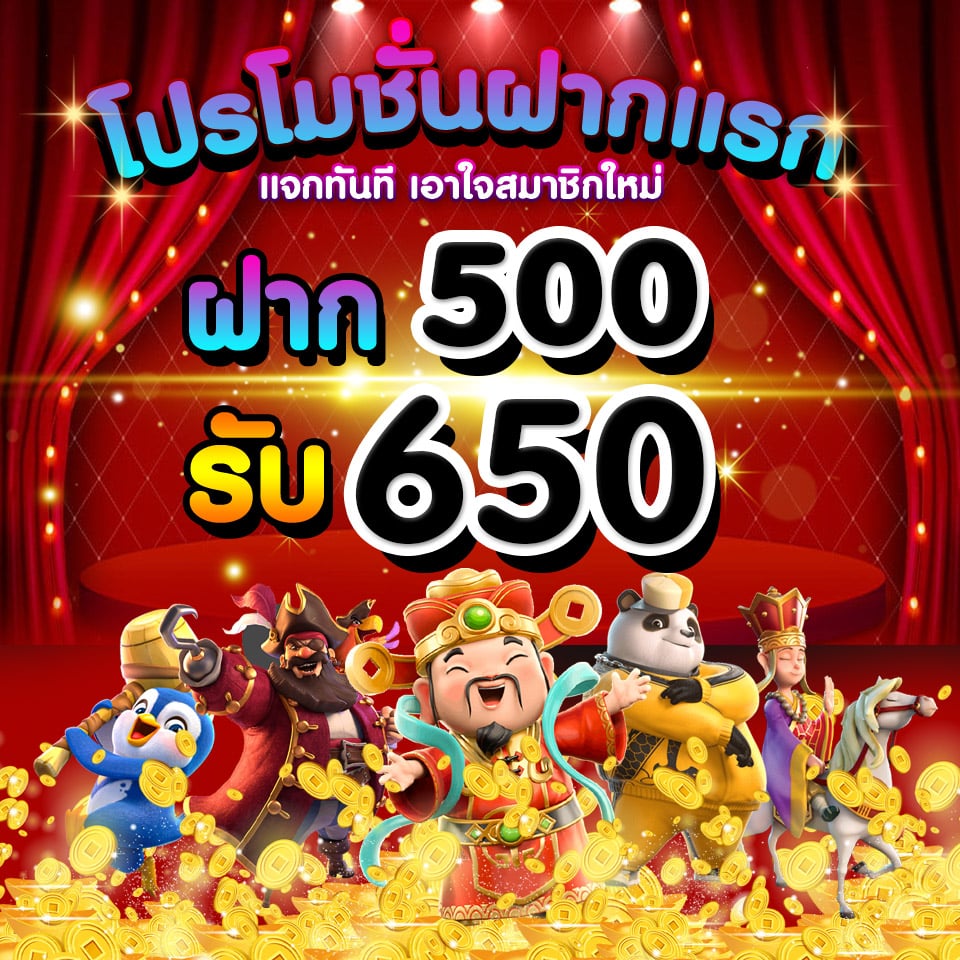 วิน 888 โปรโมชั่น