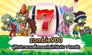 zombie900